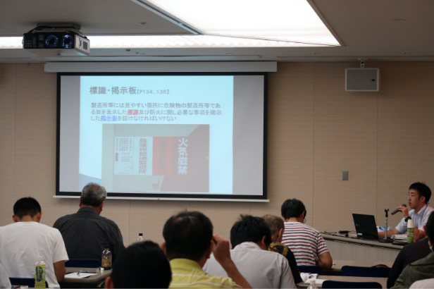 危険物取扱者試験予備講習会